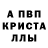 APVP СК КРИС bombsheel bombsheel