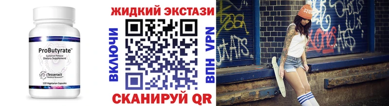 Бутират 1.4BDO  Купить где  Нижняя Тура 