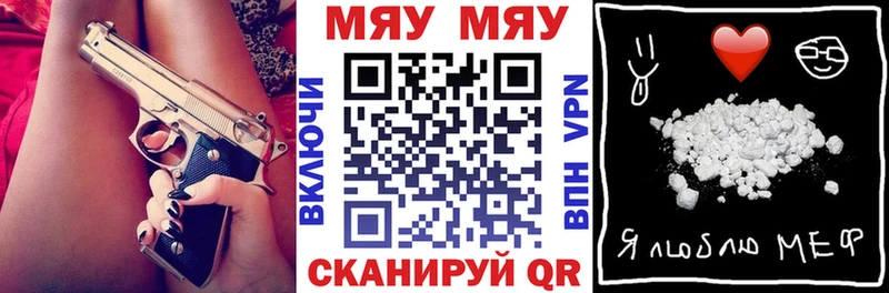 Купить где  Нижняя Тура  МЯУ-МЯУ мука 